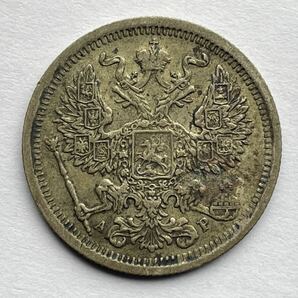 26、ロシア銀貨 3枚 外国コイン 外国銀貨 古銭 貨幣の画像3