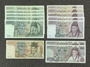 4、韓国　13枚　紙幣　古銭　貨幣　外国紙幣