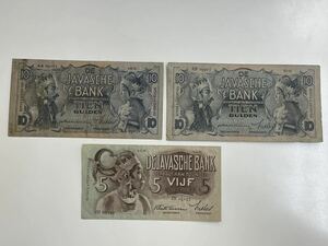 14、ジャワ銀行　インドネシア　3枚　紙幣　古銭　貨幣　外国紙幣