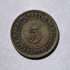 10、海峡植民地 銀貨 4枚 マレー半島 外国コイン 外国銀貨 古銭 貨幣の画像4