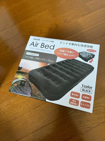 コンパクト収納エアーベッド Air bed ベロア調仕上げ