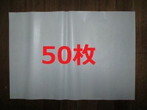同梱不可 送料込 50枚 薄葉紙 半裁(約78.8×54.5cm) 用途様々 包装紙 詰物等に 半才 送料無料