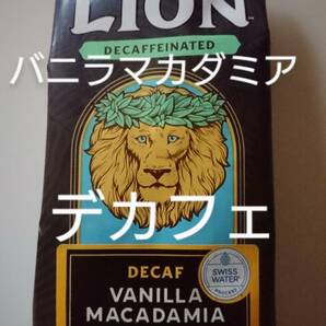 【限定特価】ライオンコーヒー☆粉 デカフェ バニラマカダミア ７oz(198g) １袋の画像1