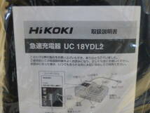 〇送料無料 新品未使用 HIKOKI 日立工機 急速充電器 スライド式リチウムイオン電池14.4V~18V対応 超急速充電 UC18YDL2_画像2