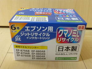 〇送料無料 新品未使用 JIT エプソン インクカートリッジ クマノミL増量タイプ リサイクル KUI-6CL-L