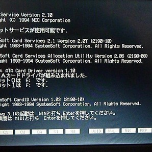 PC-9821 Lt/540A Windows 95 OSR2 とMS-DOS（Win3.1）起動 ビープ音演奏の画像6