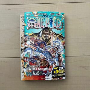 【裁断済 ONE PIECE ワンピース　108巻