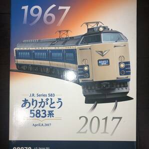 TOMIX 98978 限定品 JR 583系電車(ありがとう583系)セットの画像1