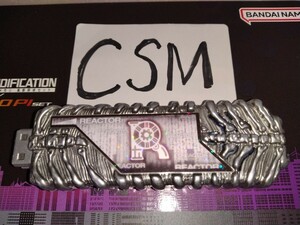  CSM　リアクター　メモリ　風都探偵　ドーパントメモリセット付属　仮面ライダーダブル　仮面ライダーw 　ガイアメモリ