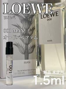 ［Lo-m］ ロエベ LOEWE 001 men EDP 1.5ml