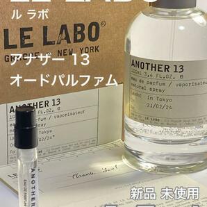 ［ル-a］ル ラボ LE LABO アナザー 13 EDP 1.5mlの画像1