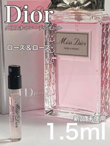 [d-RR] クリスチャンディオール ローズ＆ローズ 1.5ml【送料無料】匿名配送 アトマイザー