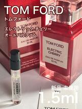 [t-ec] トムフォード エレクトリックチェリー オードパルファム1.5ml【送料無料】匿名配送 アトマイザー_画像1