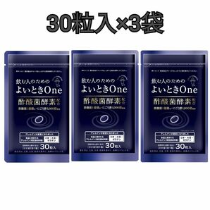 キユーピー よいとき One　 酢酸菌 酵素 1億個分 30日用×3袋