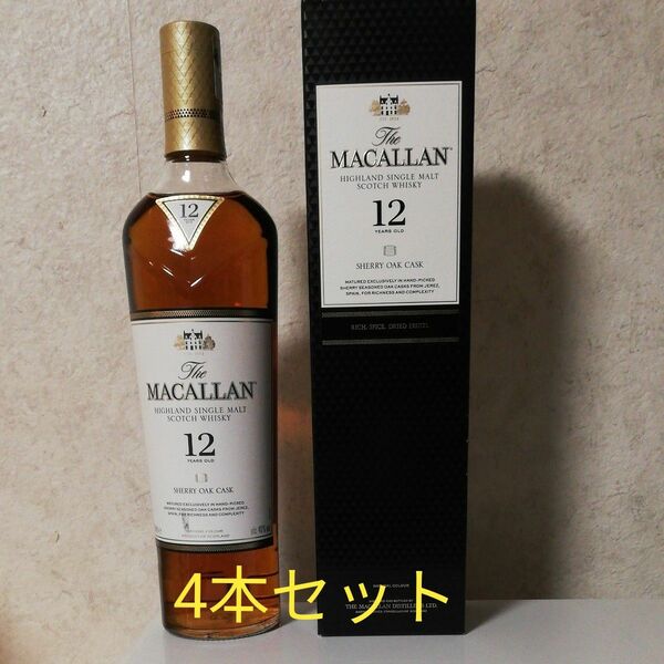  ザ・マッカラン 12年 シェリーオーク 40% 700ml箱付 ４本セット新品未使用