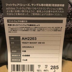 新品 国内正規品 adidas Yeezy Boost 350 V2 Beluga 28.5cm US10.5 Supreme 30th jordan air max ultra の画像4