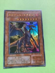 タイラント-ドラゴン(ウルトラ) SC ほぼ美品　遊戯王カード