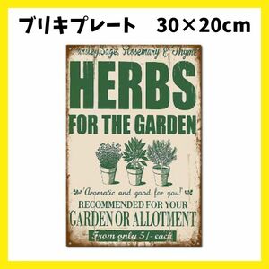 ブリキ看板 アメリカン雑貨 インテリア レトロ風　アンティーク風　ガーデニング　オーナメント