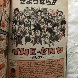 週刊少年ジャンプ DRAGON BALL 最終回巻頭カラー掲載号 1995年#25 6月5日号 ドラゴンボール 鳥山明 スラムダンク BOY 中古雑誌の画像6