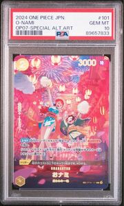 おナミ R-SPC [OP06-101] (ブースターパック 500年後の未来) psa10