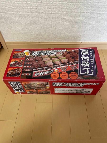 屋台横丁　焼き鳥　網焼き　たこ焼きコンロ　三ツ谷電機　家飲み