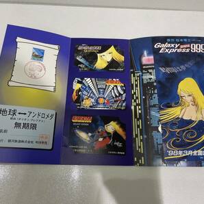 未使用 銀河鉄道999 スリーナインカード 平成9年9月9日 テレカ50度数1枚 オレンジカード1枚 ふみカード1枚 計3枚セットの画像2