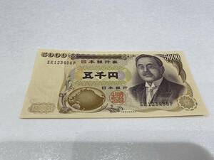 【完全未使用】新渡戸稲造 五千円札 階段 EK123456P 5000円札 5千円札 日本銀行券 紙幣 貨幣 ピン札 珍番 希少 レア