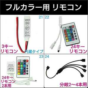 【送料63円～】③USB オス メス いずれか各1個■DIY用！ LEDテープ用品 ■LEDテープ自作用の画像6