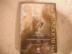 DVD　村上晴彦　THE　TSUNEKICHI　FILE　推進力