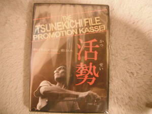 DVD　村上晴彦　ＴHE　THUNEKICHI　FILE　活勢