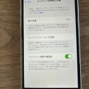 iPhone SE 第2世代 64GB ホワイト SIMフリー バッテリー83%の画像6