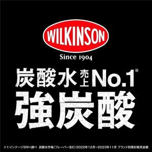 アサヒ飲料 炭酸水 500ml×24本 ラベルレスボトル タンサン ウィルキンソン MS+B 4の画像10