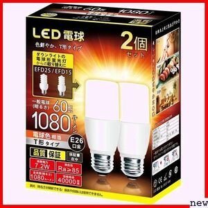 LED電球 密閉器具対応 一般電球・T形タイプ 7.2W ーメン 10 60w 口金直径26mm T形タイプ 249