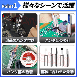 はんだごてセット ハンダゴテ 半田ごて先 交換 こて先 ５本 セット 温度調節可能 ピンセット 吸い取りポンプ はんだ吸取線 吸着 スポンジの画像3