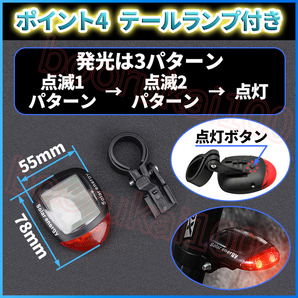 自転車 ライト led ソーラー 太陽光 充電 懐中電灯 防水 マウンテン ロード バイク テールランプ 尾灯 ベル ホーン バッテリー付き レッドの画像6