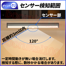 人感センサーライト LEDライト USB充電 明暗センサー 照明 マグネット式 磁石 固定 自動点灯 消灯 バッテリー式 室内 玄関 フットライト_画像5