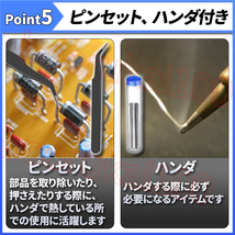 はんだごてセット ハンダゴテ 半田ごて先 交換 こて先 ５本 セット 温度調節可能 ピンセット 吸い取りポンプ はんだ吸取線 吸着 スポンジ_画像7