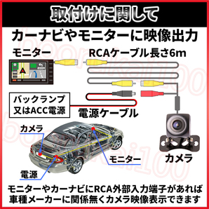 バックカメラ リア 後方 カメラ 汎用 カー ナビ モニター RCA 出力 後付け 高画質 広角 ガイド 線 ライン 車 自動車 防水 ナイト 夜 黒 12Vの画像8