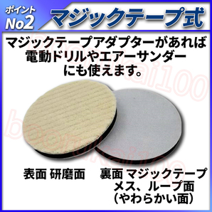 洗車グッズ ウールバフ 荒目 中目 細目 仕上げ ウレタン スポンジバフ 125mm 4個 セット 電動ポリッシャー キズ消し コンパウンド 車磨きの画像5