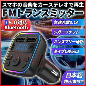 FM передатчик прикуриватель Bluetooth автомобильный USB зарядное устройство Bluetooth "свободные руки" телефонный разговор автомобиль LED люминесценция iphone Android 