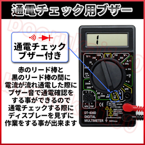 テスター デジタル リード 電池 付き 直流 AC 交流 DC 電圧 電流 抵抗 測定 機 通電 計測 器 チェッカー 電気 ブザー 音 ワニ口 クリップの画像4