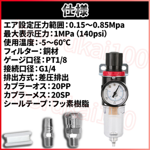 エアー レギュレーター エア フィルター 空気 圧力 ゲージ 付き 調整 水分 油 オイル 除去 カプラ シール付 ウォーターセパレーター 減圧の画像5