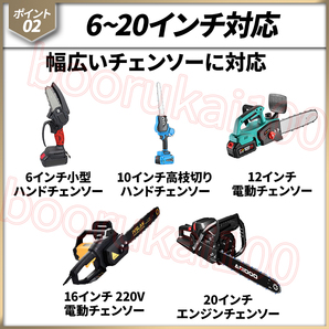 チェーンソー 目立て機 チェンソー刃 刃研ぎ 研磨機 シャープナー 目立機 目立てヤスリ ソーチェーン メンテナンス 丸ヤスリ 復活 汎用の画像4