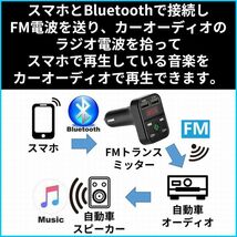 FM トランスミッター Bluetooth 車 ブルートゥース シガーソケット 車載 USB ポート 2 12V ～ 24V 車対応 ハンズフリー通話 ラジオ 自動車_画像3