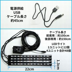 LEDテープライト イルミネーション 車 フロア フットライト USB 音楽 連動 サウンドセンサー イルミ クリスマス 照明 飾り 自動車 カー 光の画像8