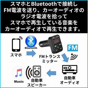FM トランスミッター Bluetooth 車 ブルートゥース シガーソケット 車載 USB ポート 2 12V ～ 24V 車対応 ハンズフリー通話 ラジオ 自動車の画像3