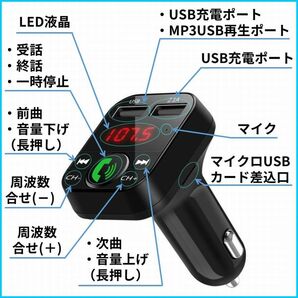 FM トランスミッター Bluetooth 車 ブルートゥース シガーソケット 車載 USB ポート 2 12V ～ 24V 車対応 ハンズフリー通話 ラジオ 自動車の画像5