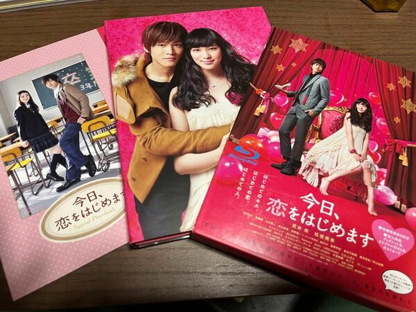 今日、恋をはじめます 豪華版 （Ｂｌｕ−ｒａｙ Ｄｉｓｃ） 武井咲松坂桃李木村文乃古澤健 （監督） 水波風南 （原作） 