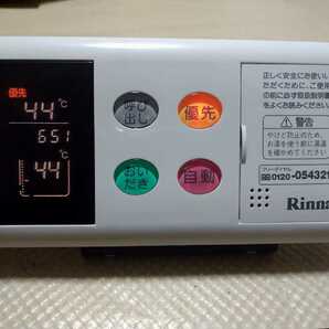 【カバー新品・即日発送可能】011 リンナイ (Rinnai) 給湯器リモコン Rinnai BC-60V2　 導通確認済み