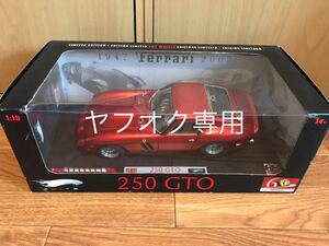 ホットウィール 1/18 フェラーリ 250 GTO limited Edition Ferrari 2007 ミニカー 箱傷み